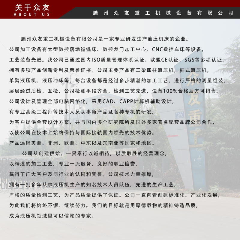 關于眾友